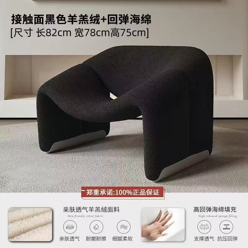 Italian minimalist designer chair casual single sofa chair living room special-shaped creative M-shaped crab chair tiger chair