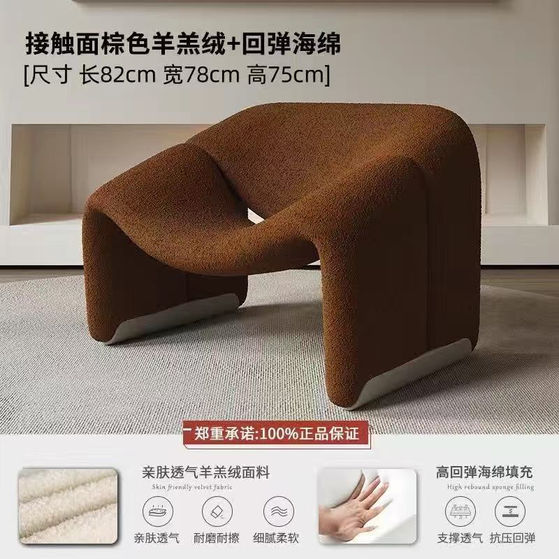Italian minimalist designer chair casual single sofa chair living room special-shaped creative M-shaped crab chair tiger chair